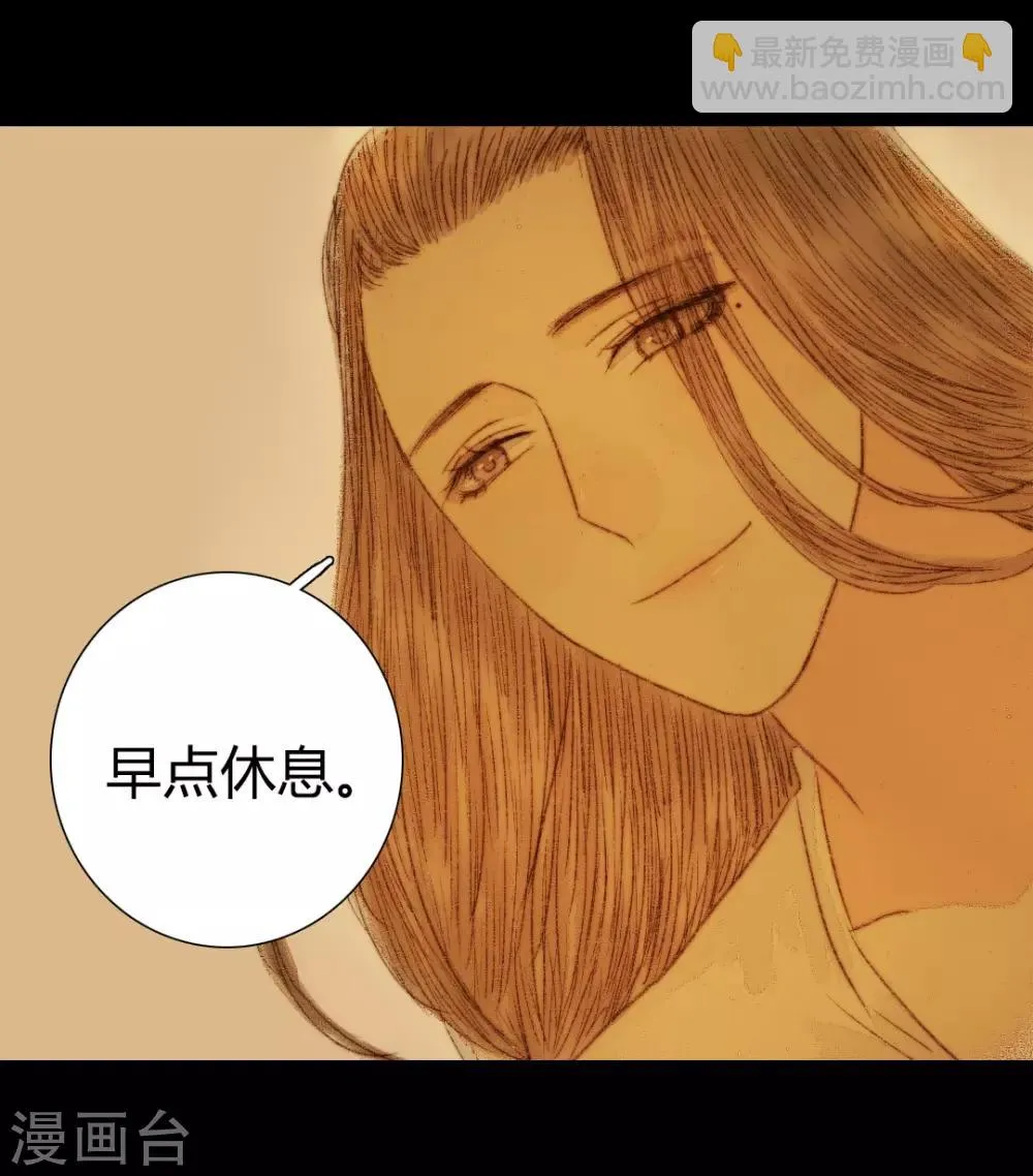 第53话 苏府的打算到底是什么 第16页