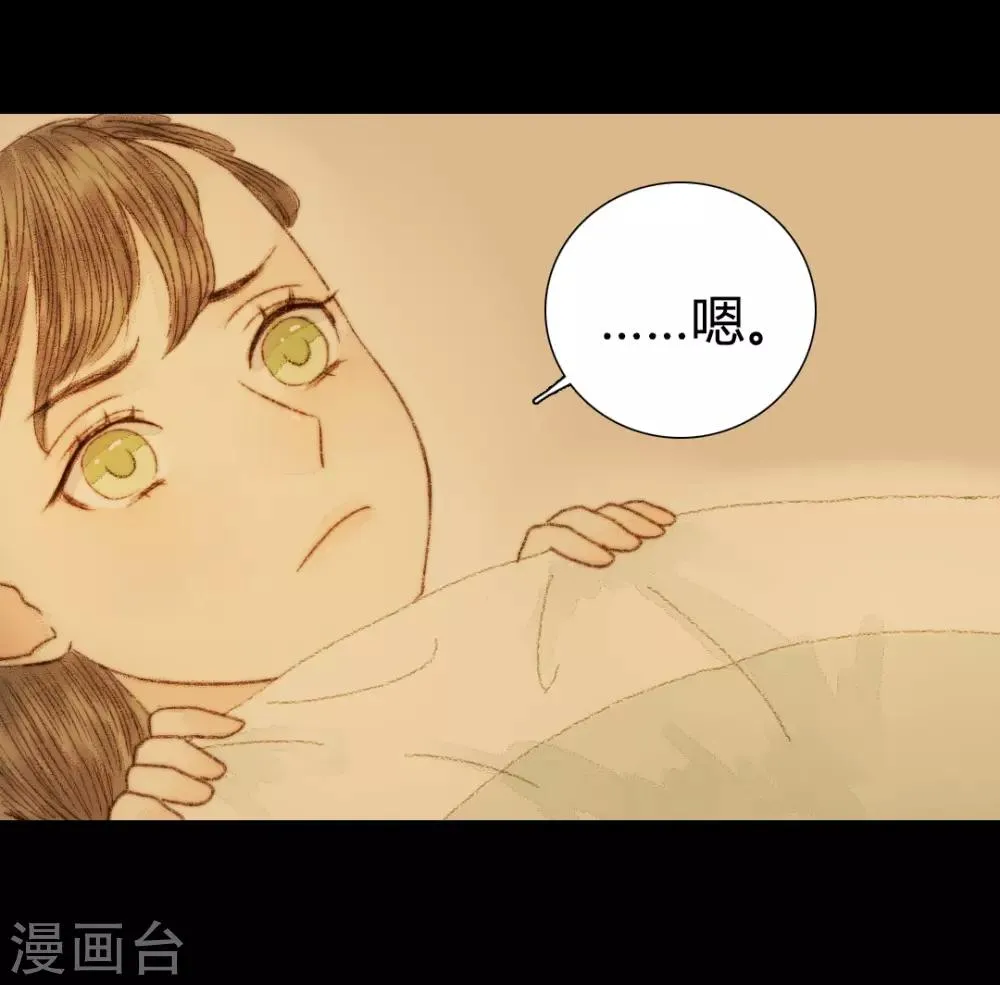 第53话 苏府的打算到底是什么 第17页