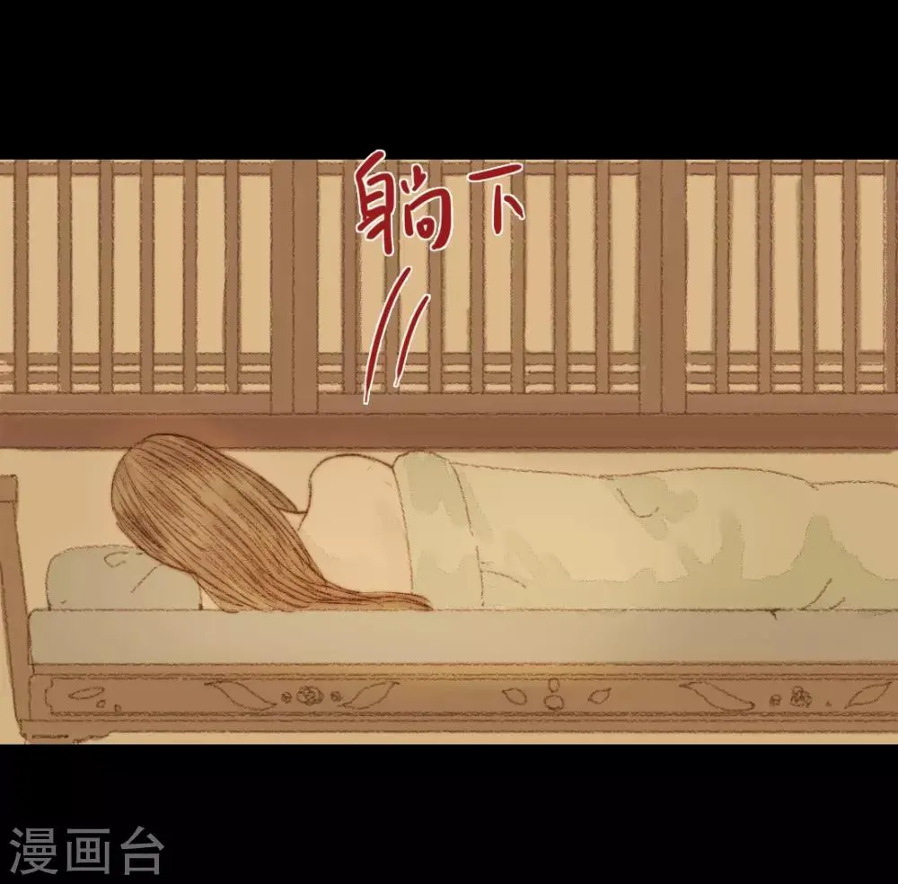 第53话 苏府的打算到底是什么 第18页