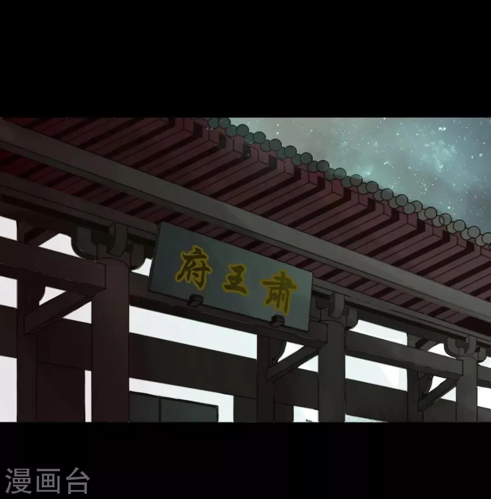第53话 苏府的打算到底是什么 第23页