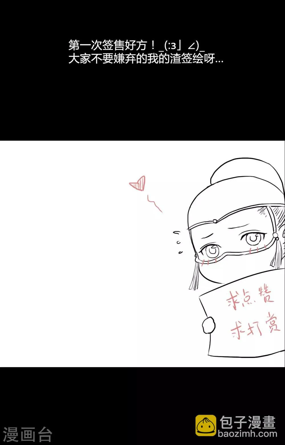 第53话 苏府的打算到底是什么 第26页