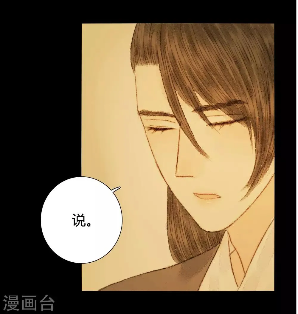 第54话 人心百变 第4页
