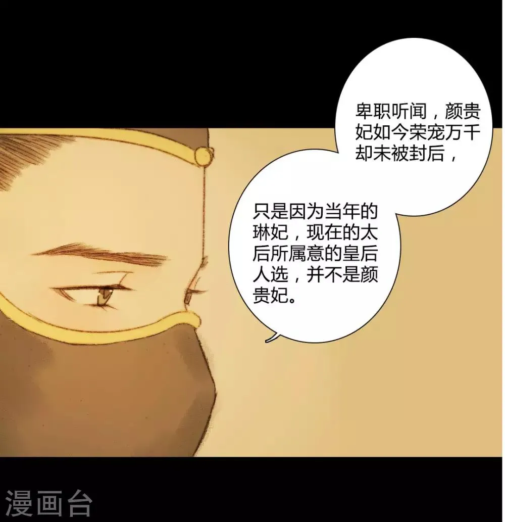 第54话 人心百变 第5页