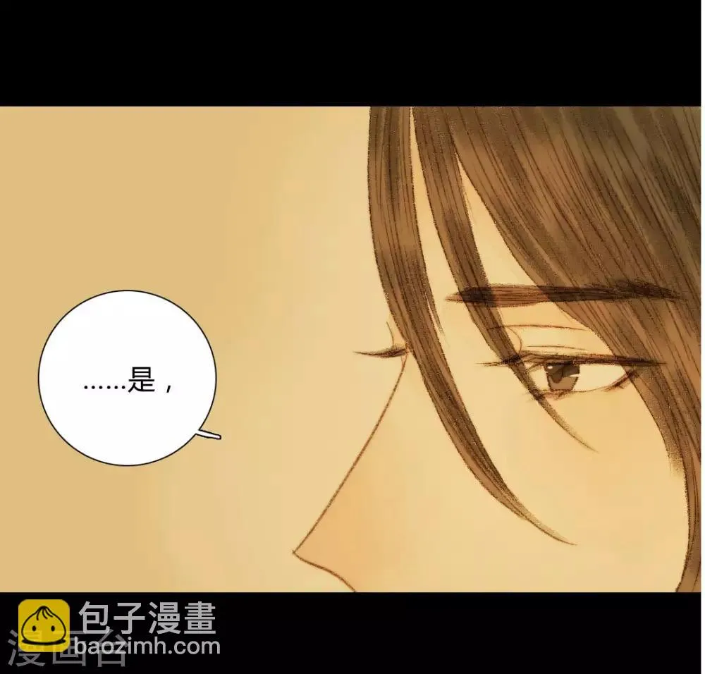 第54话 人心百变 第6页
