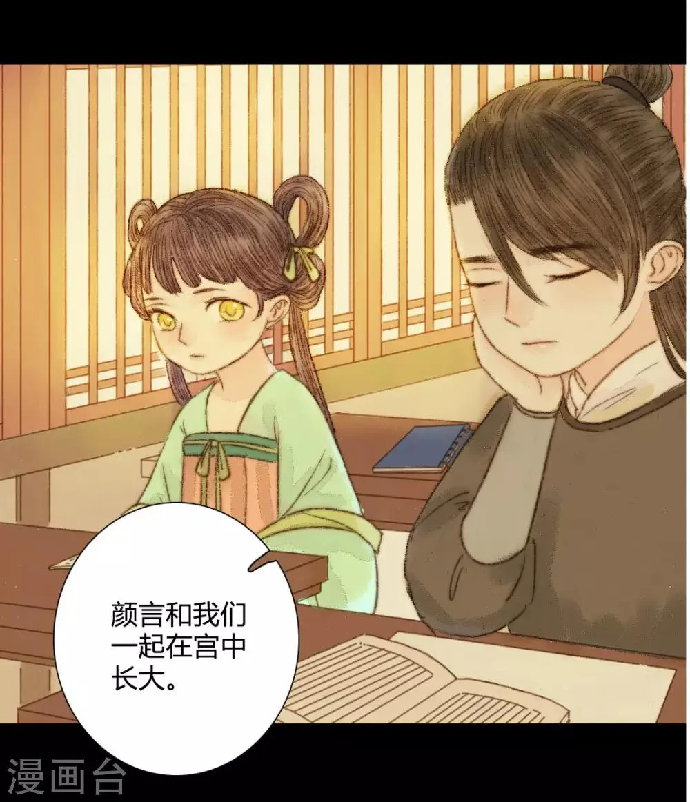第54话 人心百变 第8页