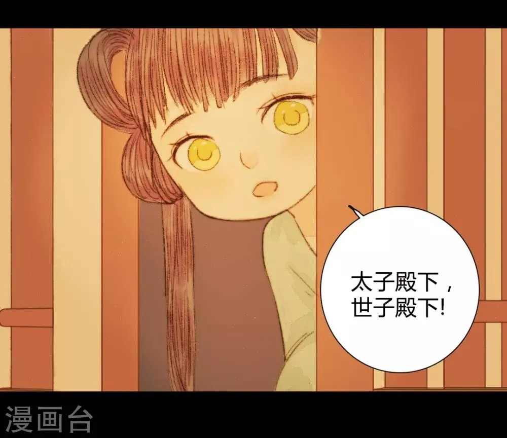 第54话 人心百变 第17页