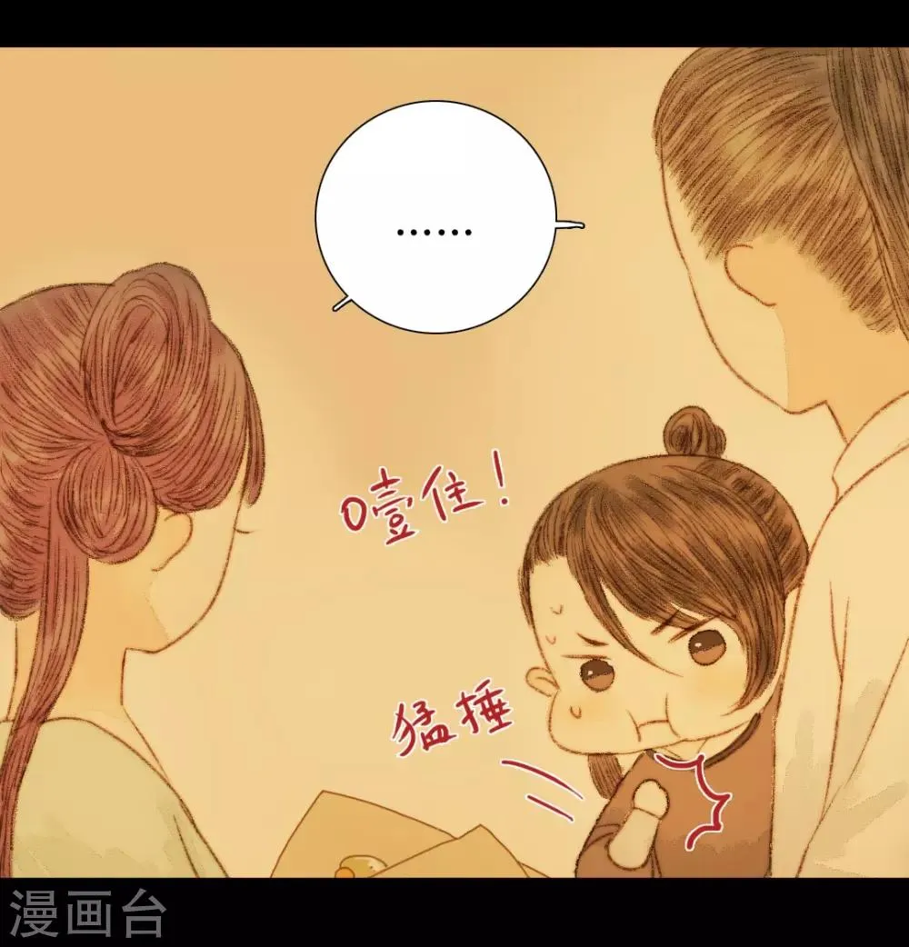 第54话 人心百变 第19页