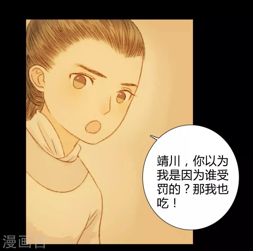 第54话 人心百变 第20页