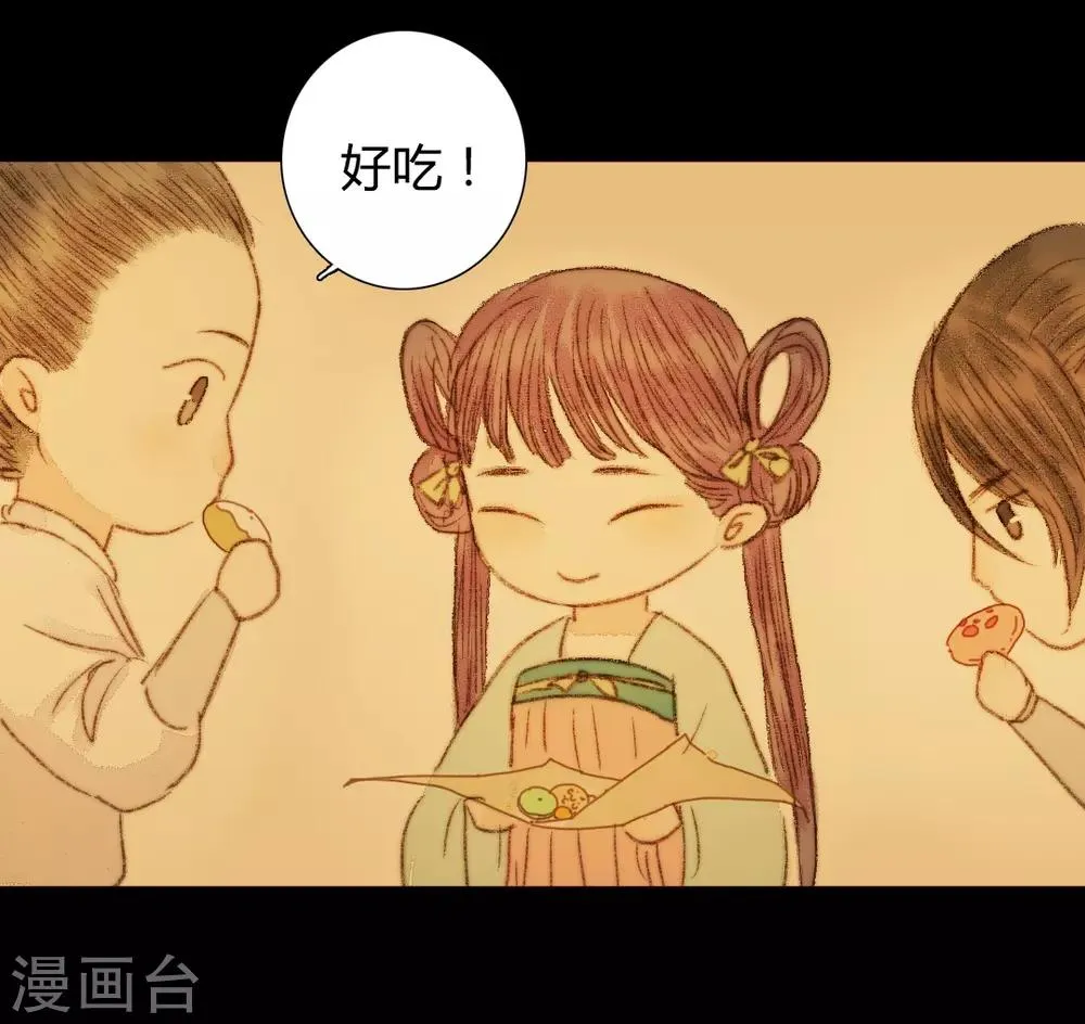 第54话 人心百变 第21页