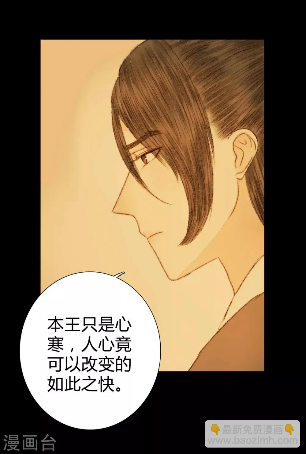 第54话 人心百变 第22页