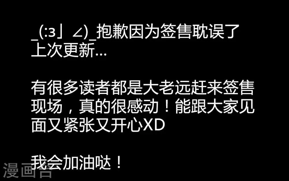 第54话 人心百变 第23页