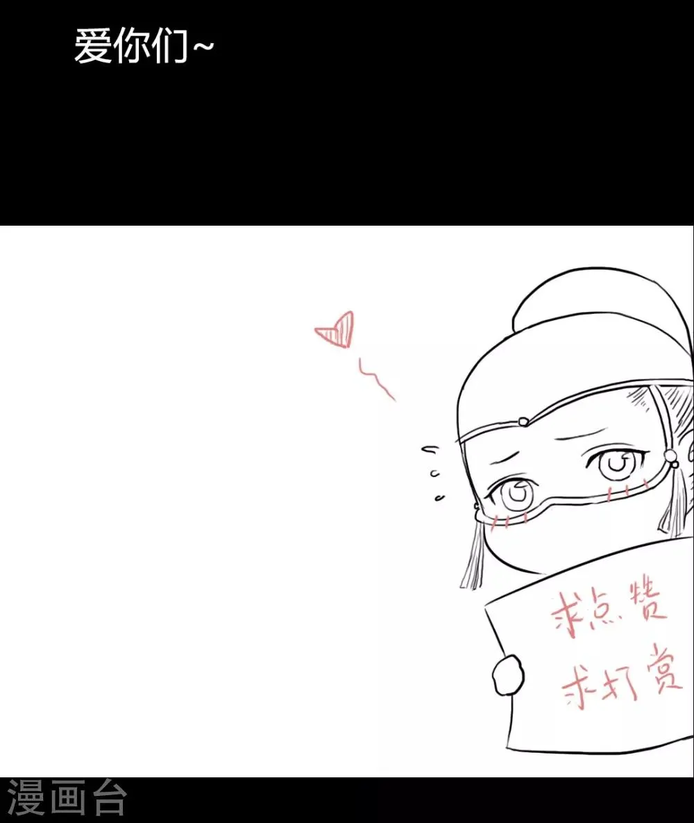 第54话 人心百变 第24页