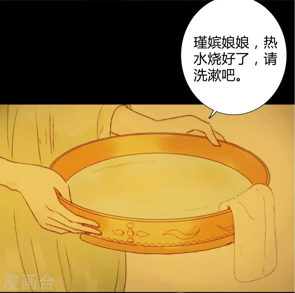 第55话 初次相见 第3页