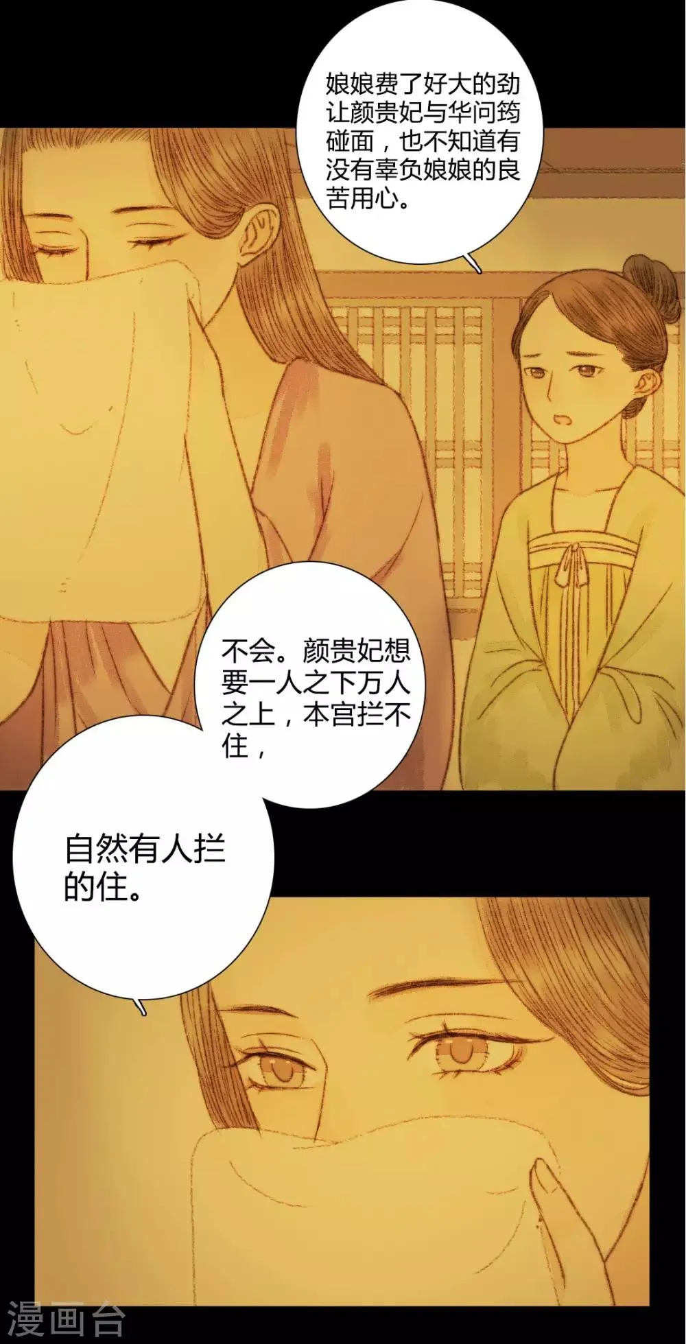 第55话 初次相见 第4页