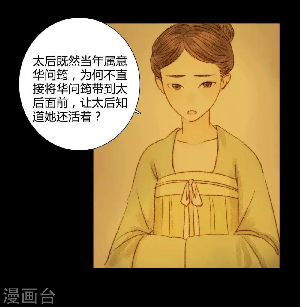 第55话 初次相见 第5页