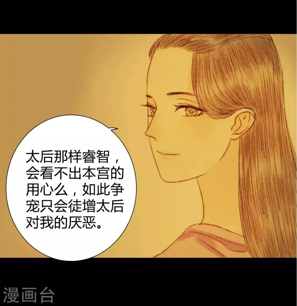 第55话 初次相见 第6页
