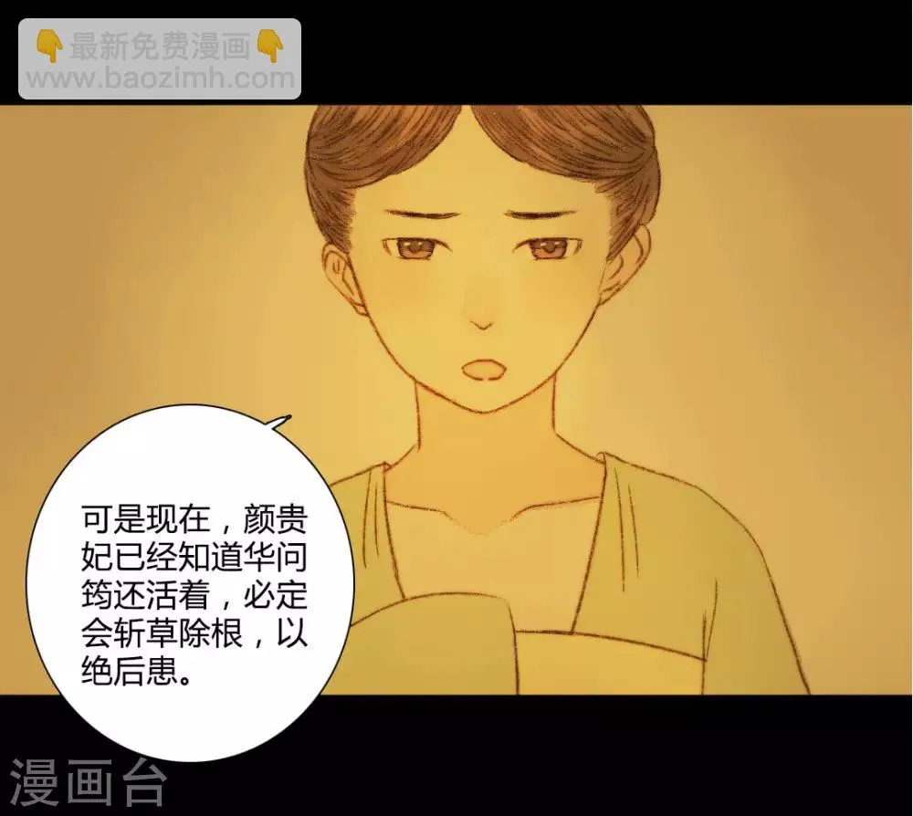 第55话 初次相见 第7页