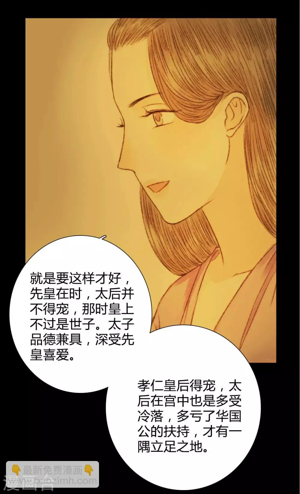 第55话 初次相见 第8页