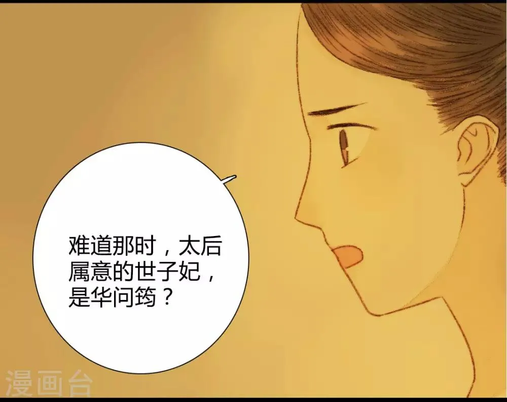 第55话 初次相见 第9页