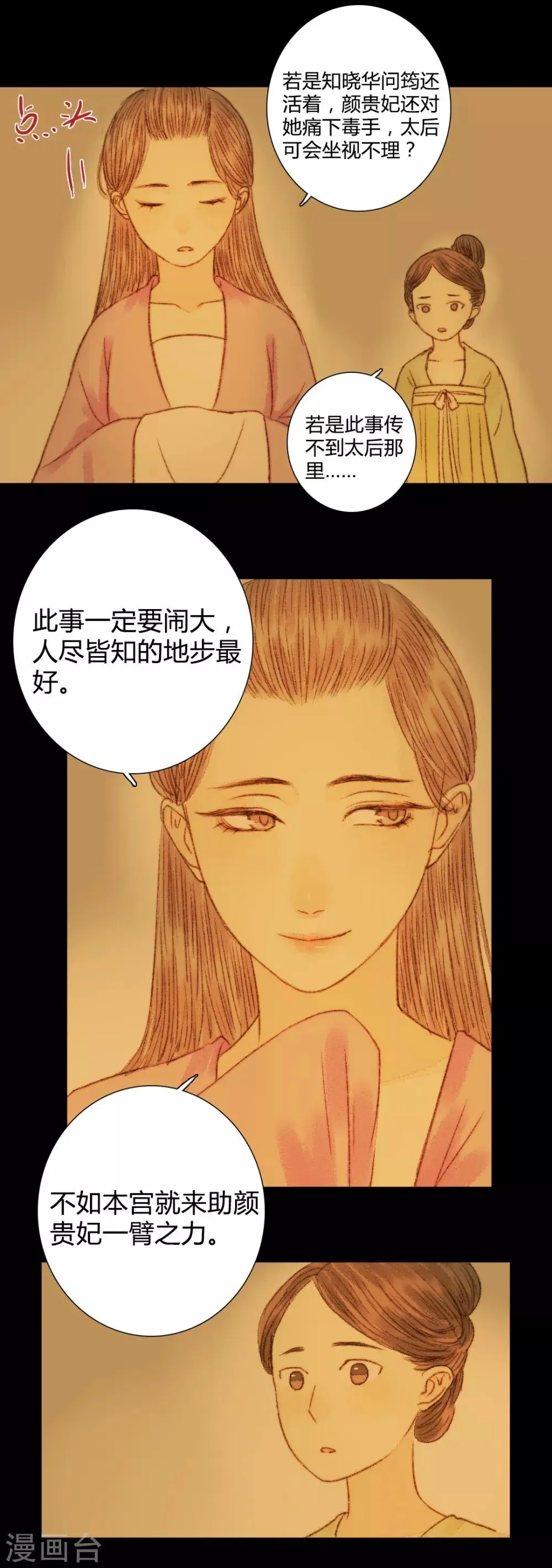 第55话 初次相见 第10页