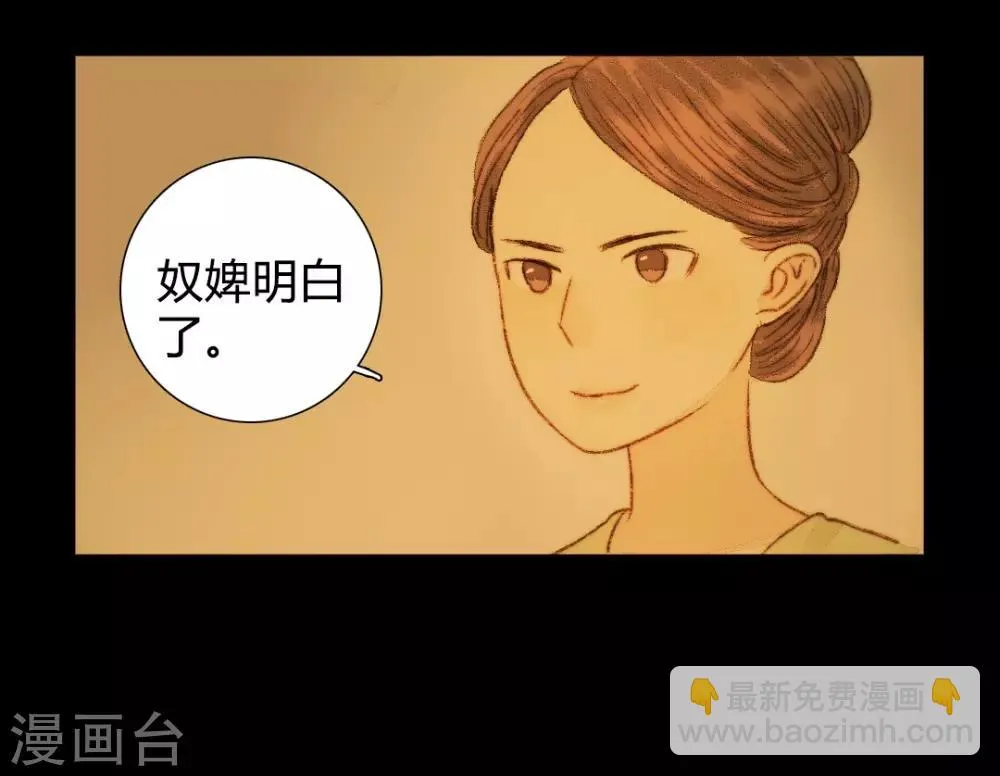 第55话 初次相见 第11页
