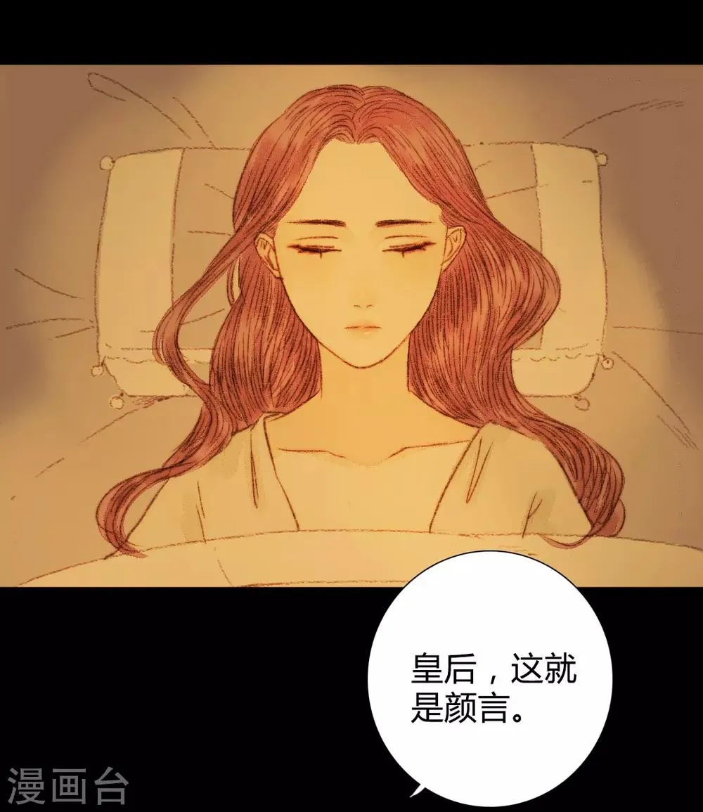 第55话 初次相见 第13页