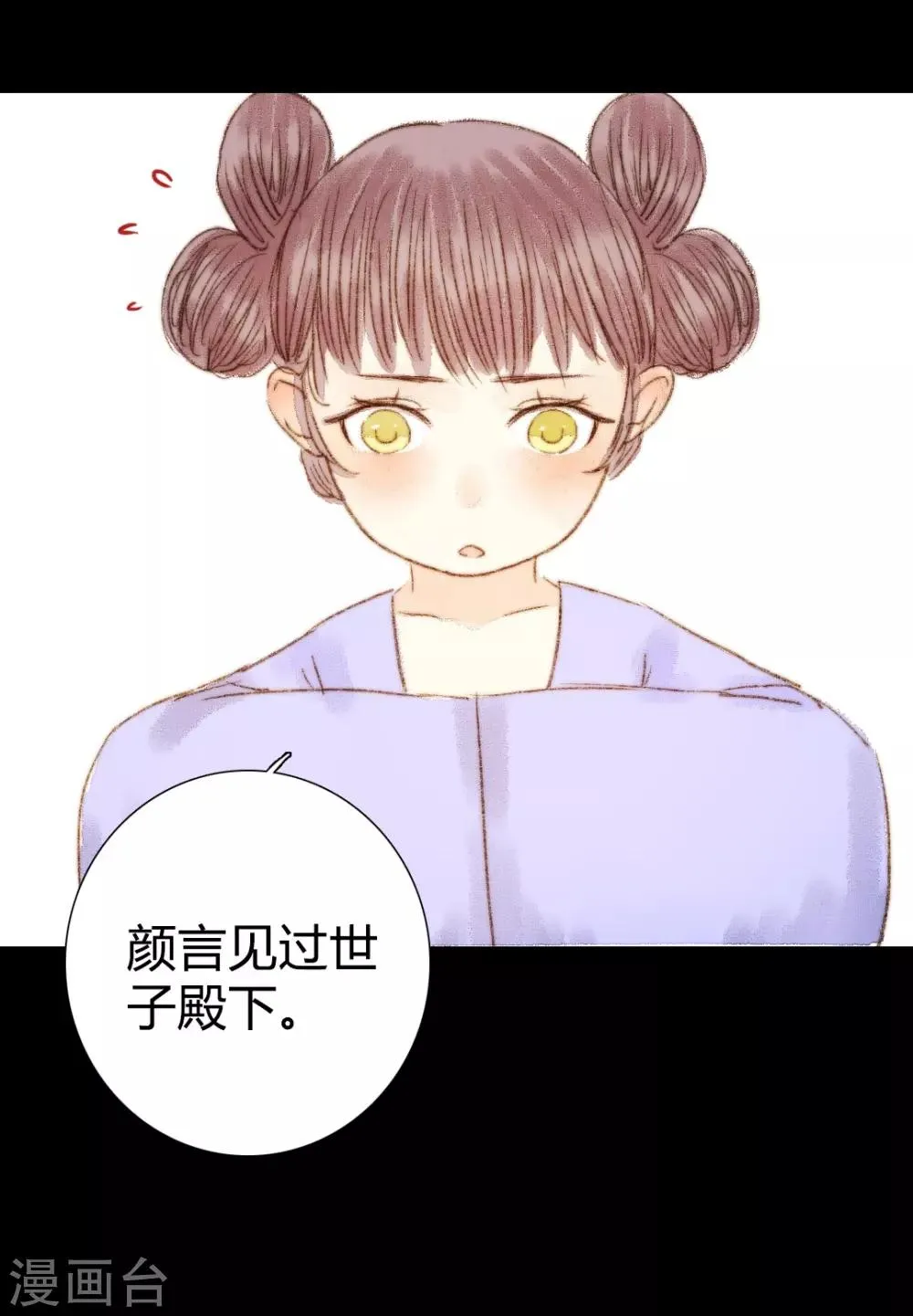 第55话 初次相见 第21页