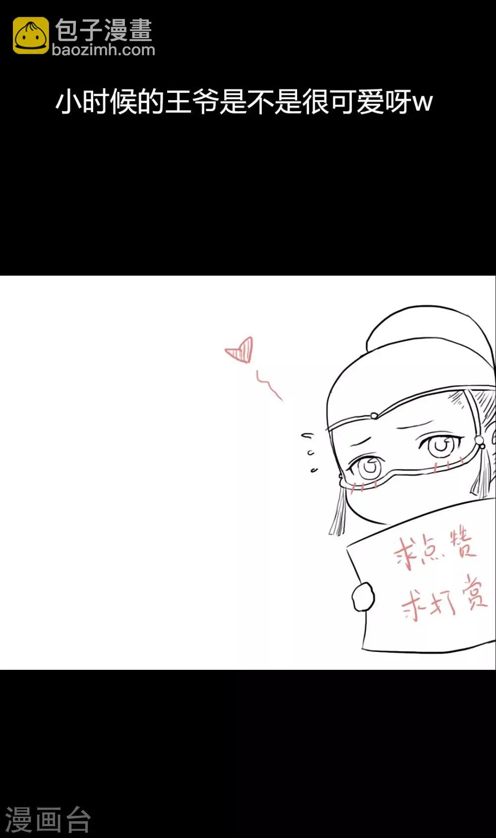 第55话 初次相见 第22页