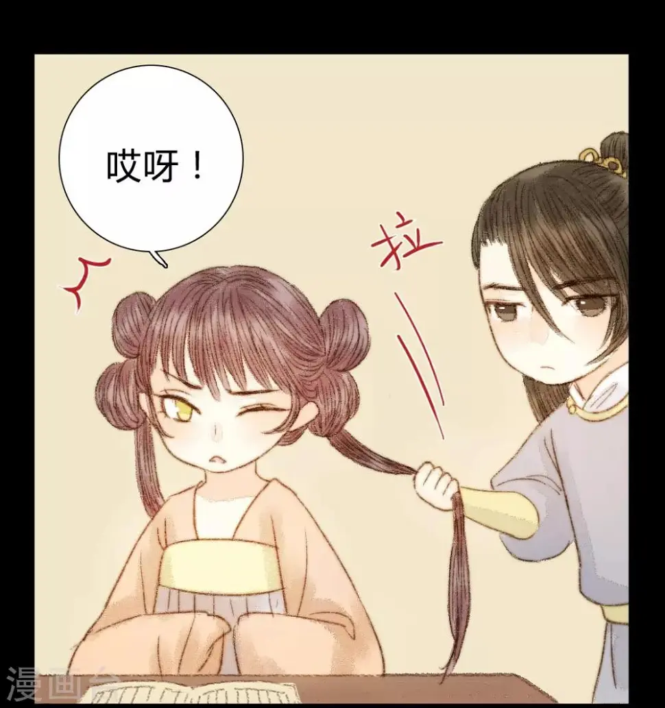 第56话 我喜欢的，并非二世子 第4页