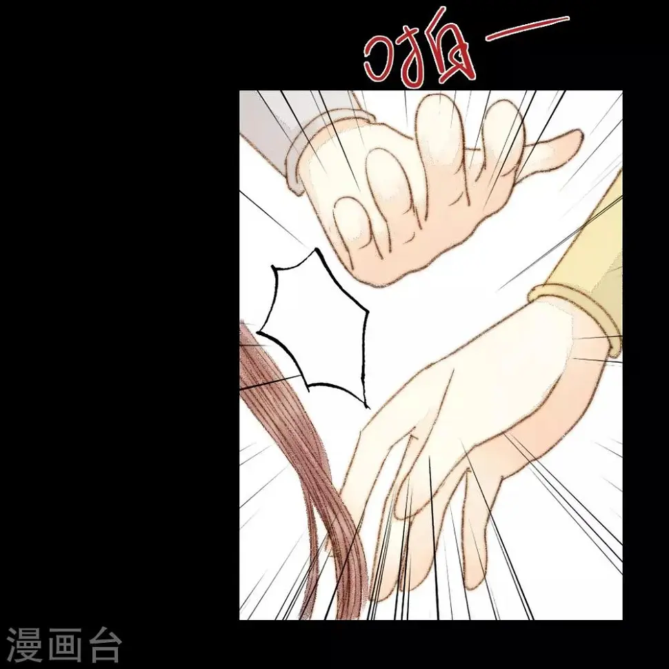 第56话 我喜欢的，并非二世子 第5页