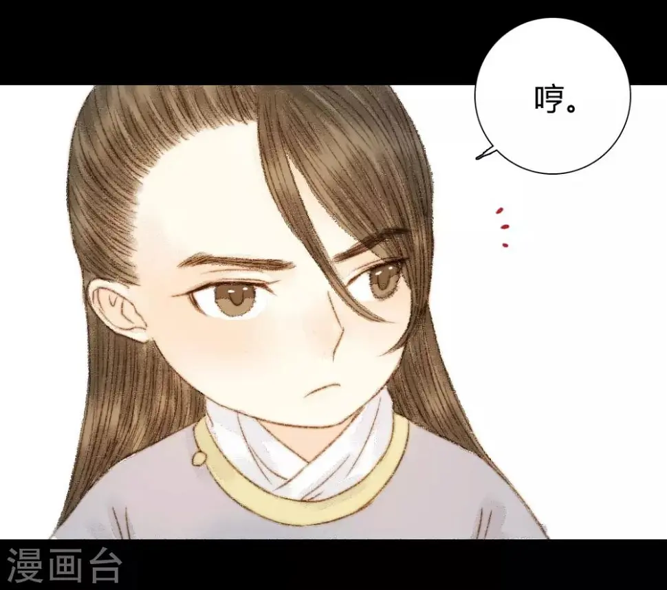 第56话 我喜欢的，并非二世子 第8页