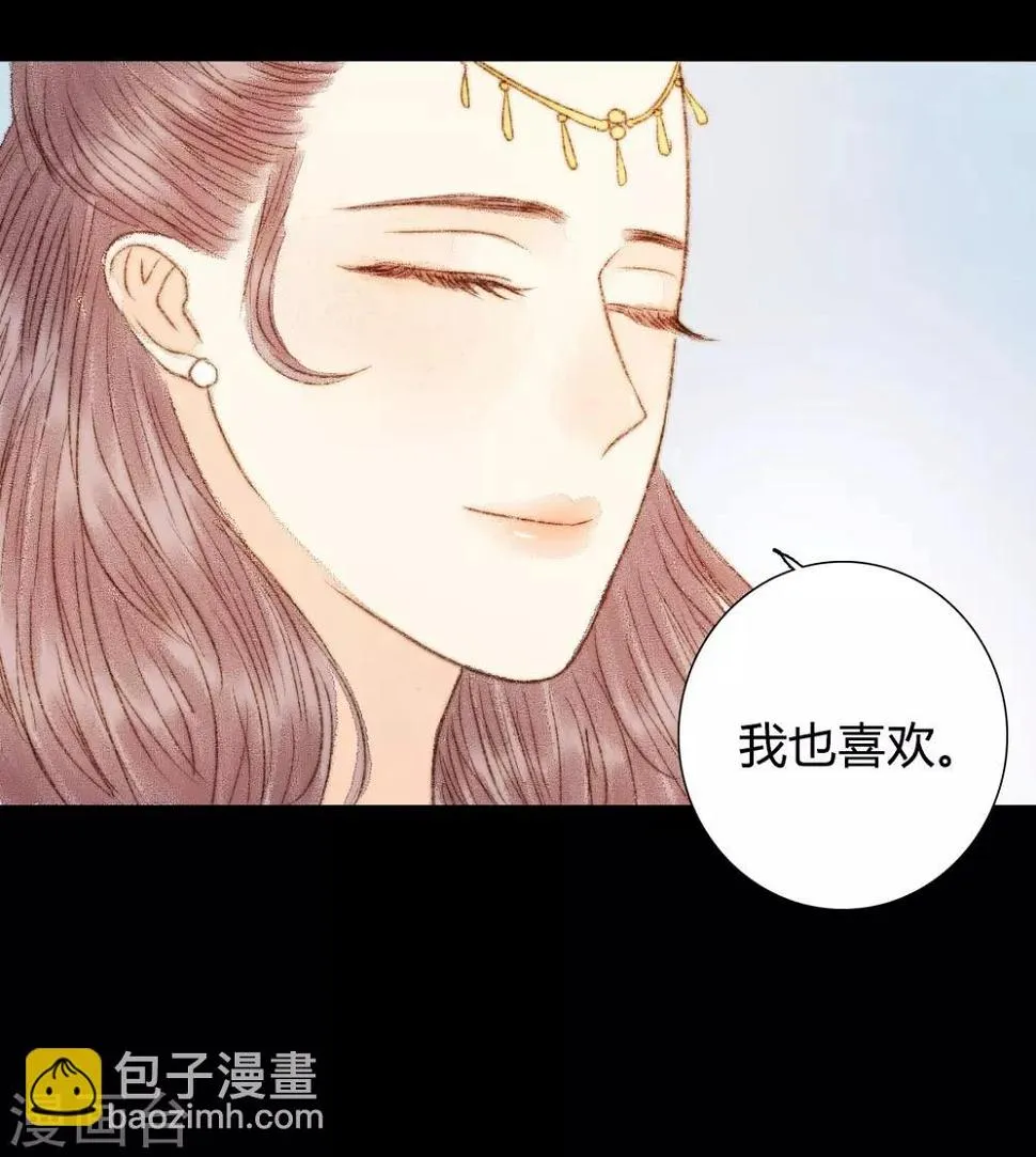 第56话 我喜欢的，并非二世子 第21页