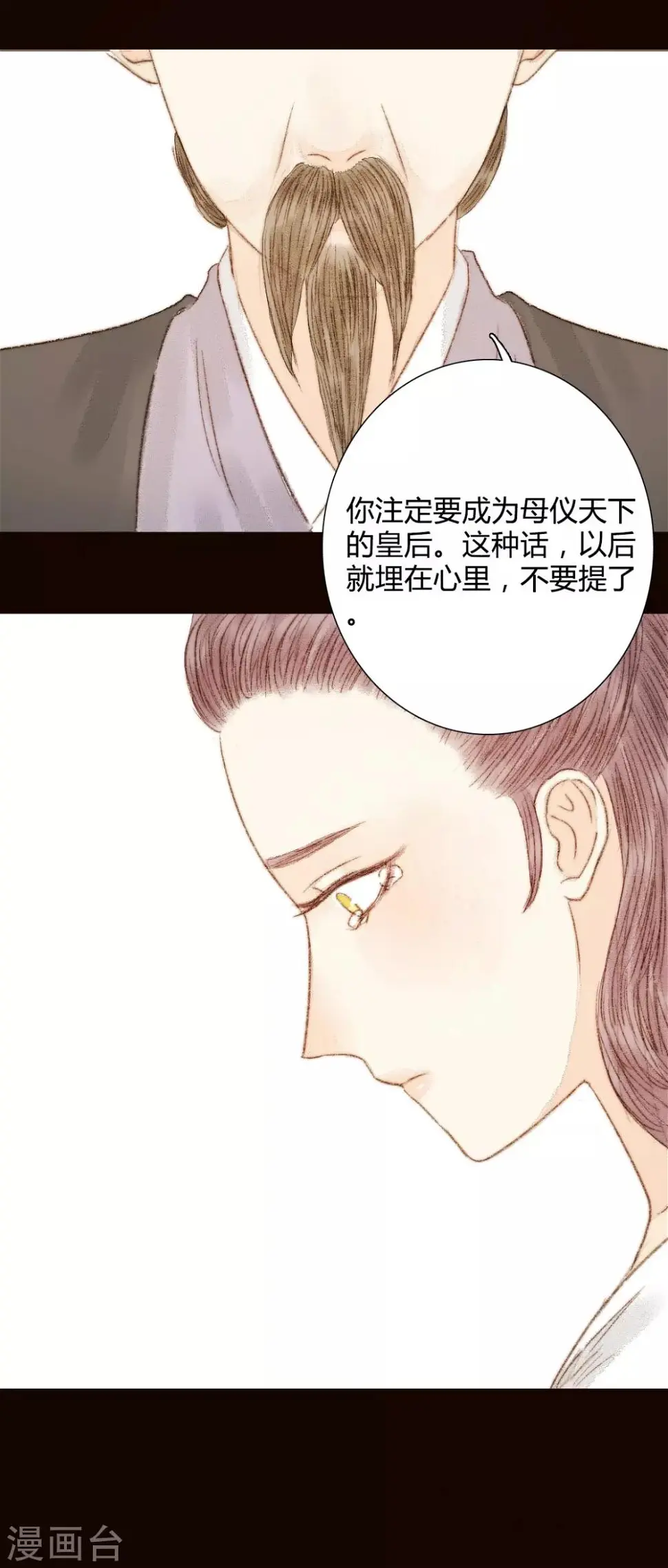 第57话 从一开始就错了…… 第2页