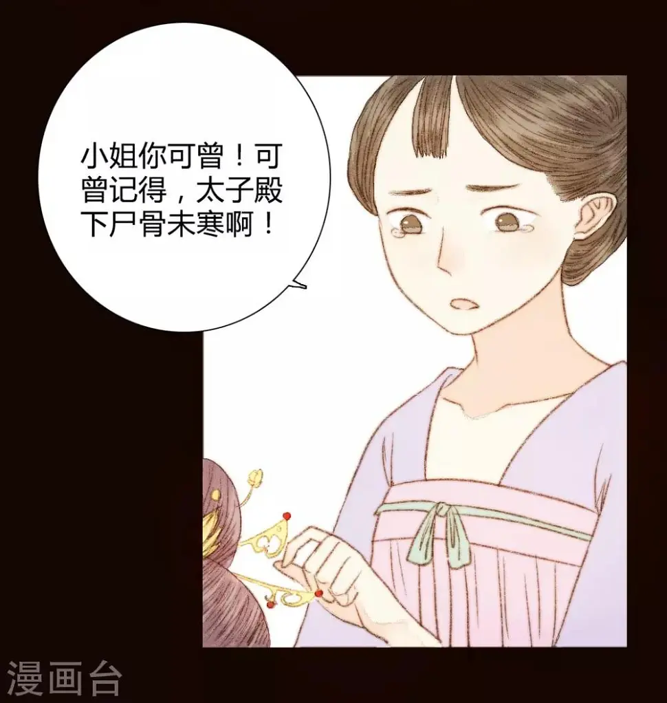 第57话 从一开始就错了…… 第4页