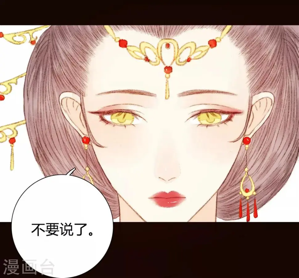 第57话 从一开始就错了…… 第5页