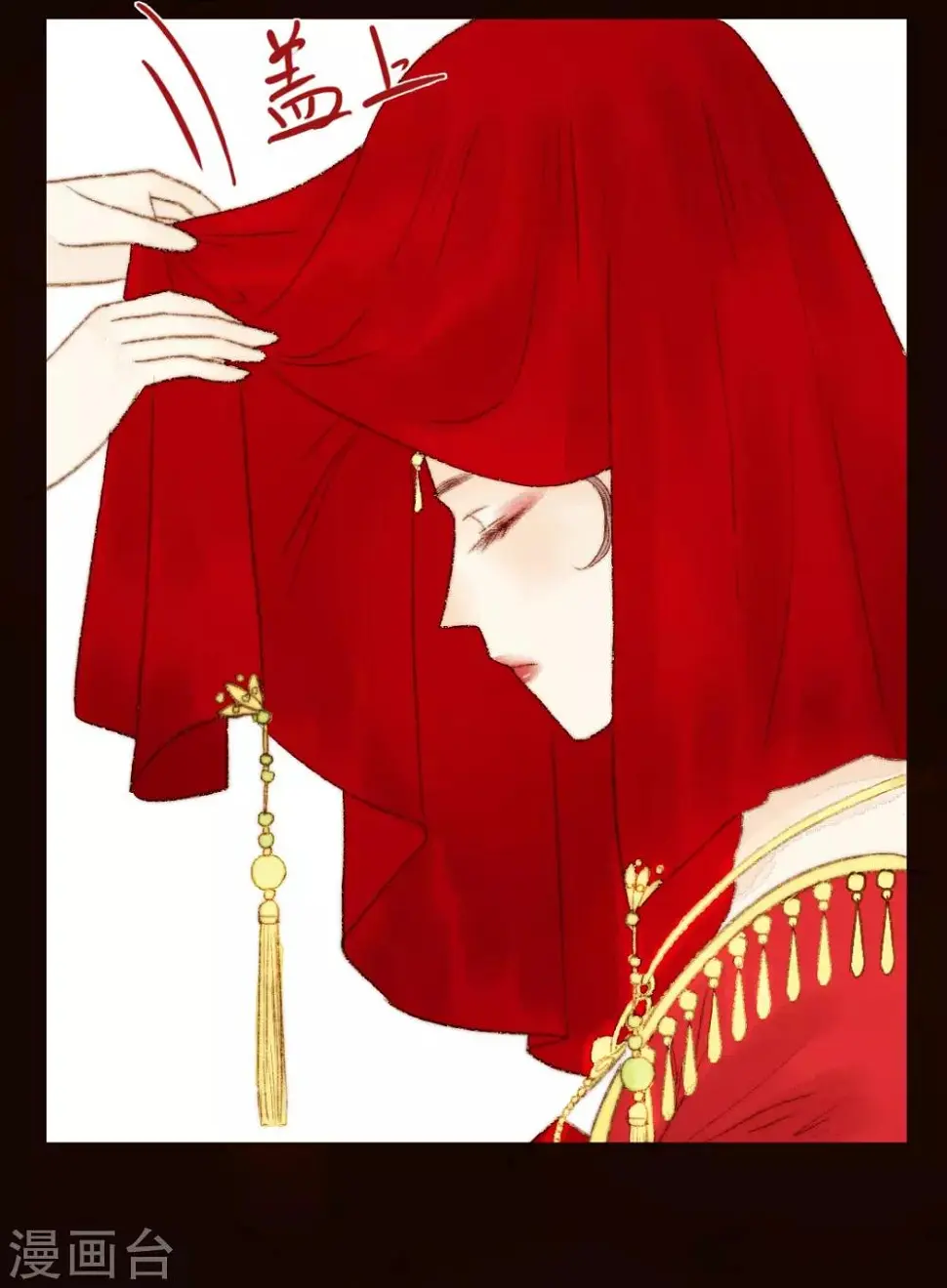 第57话 从一开始就错了…… 第6页