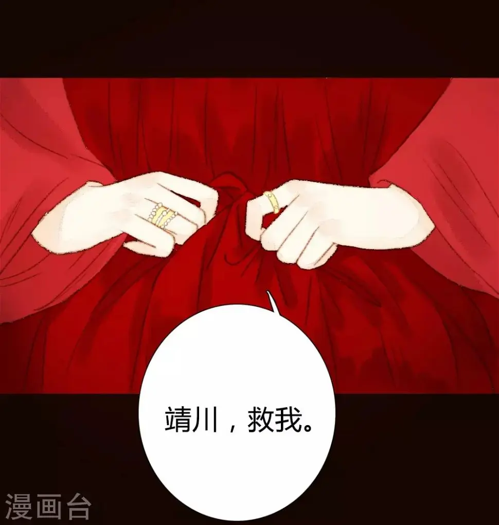 第57话 从一开始就错了…… 第7页