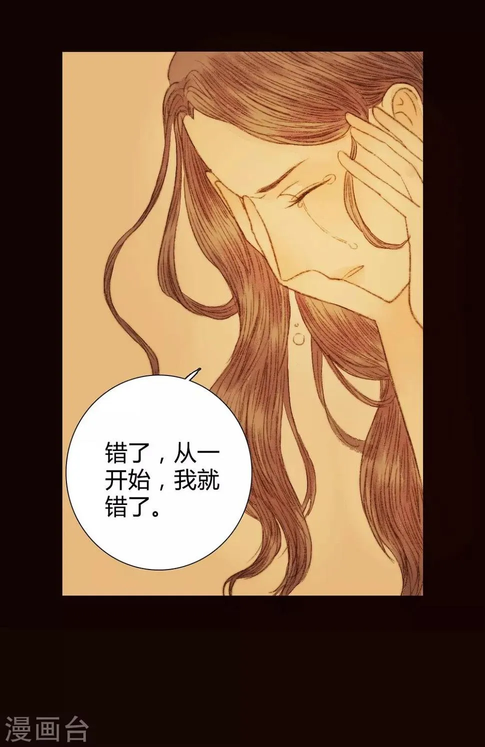 第57话 从一开始就错了…… 第10页