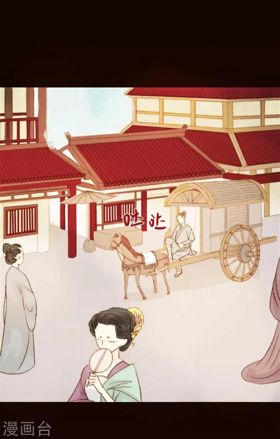 第57话 从一开始就错了…… 第11页