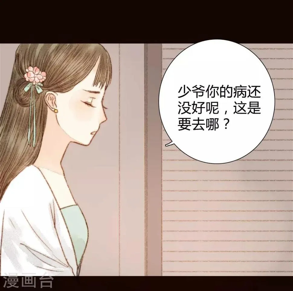第57话 从一开始就错了…… 第12页