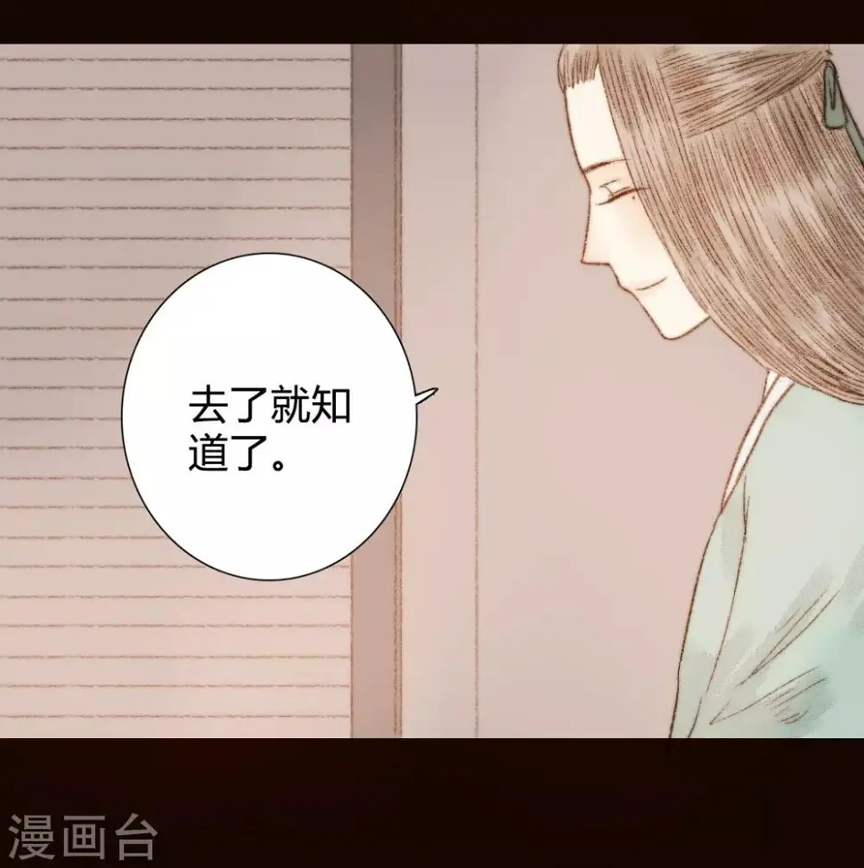 第57话 从一开始就错了…… 第13页