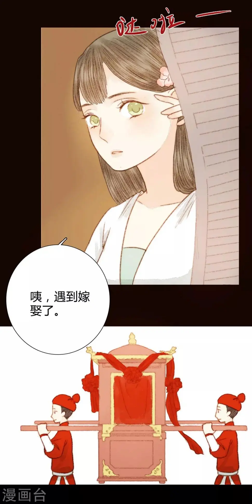 第57话 从一开始就错了…… 第15页