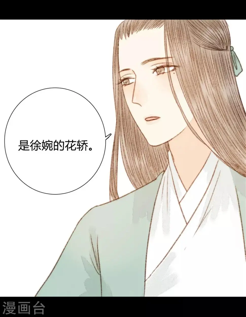 第57话 从一开始就错了…… 第16页