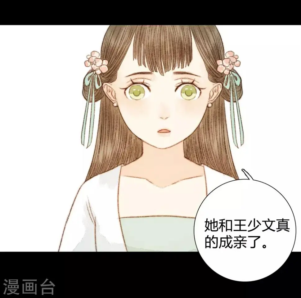 第57话 从一开始就错了…… 第17页