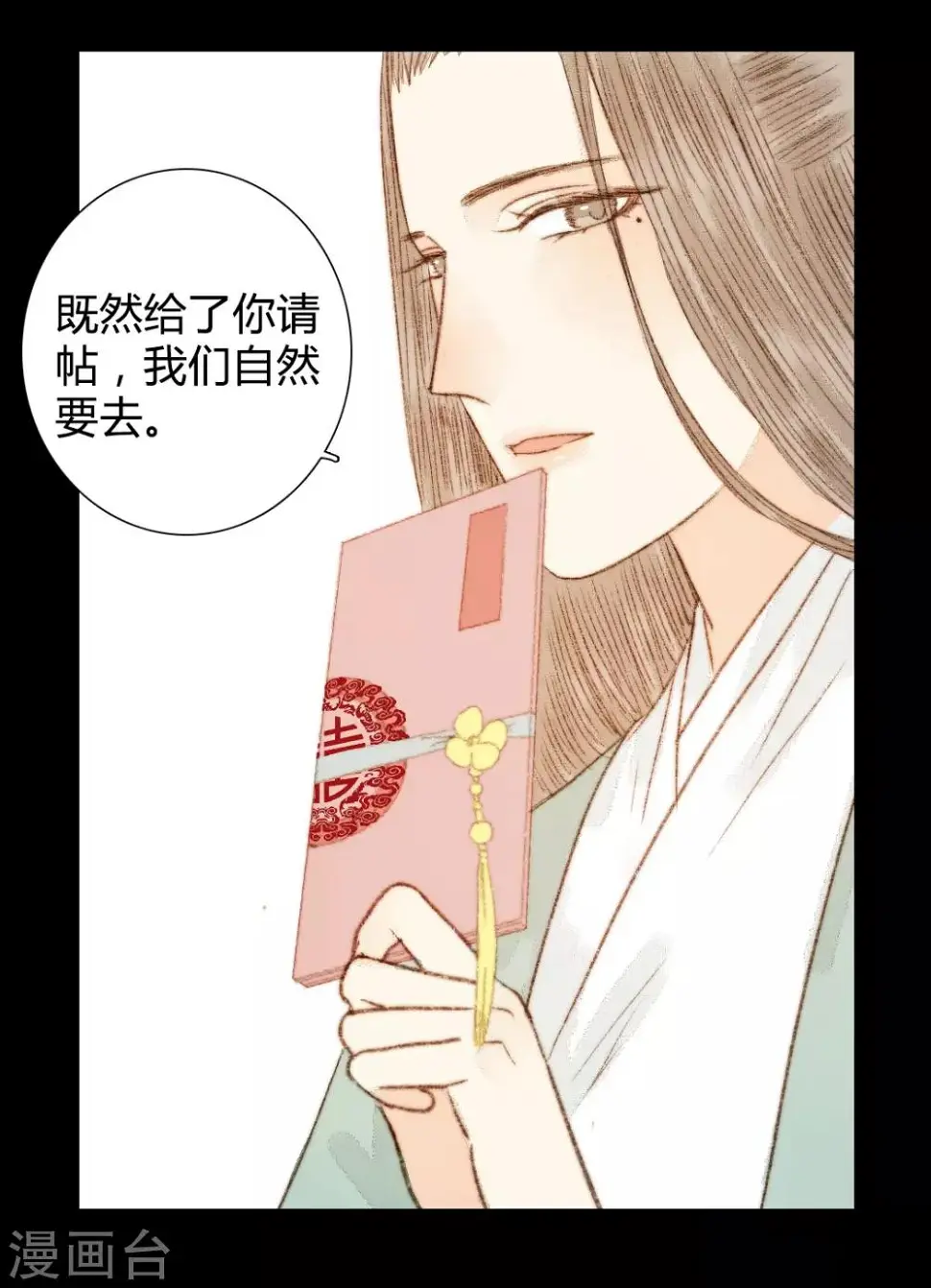 第57话 从一开始就错了…… 第18页