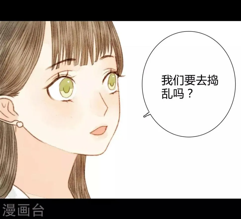 第57话 从一开始就错了…… 第19页