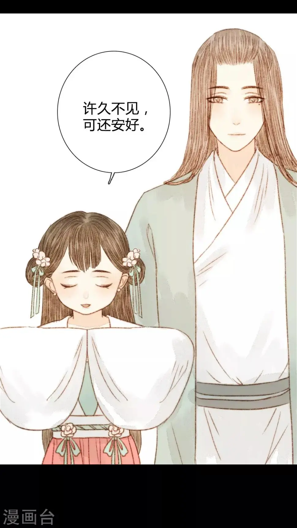 第57话 从一开始就错了…… 第23页
