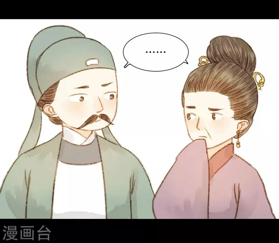 第58话 就是打你怎么了？ 第3页