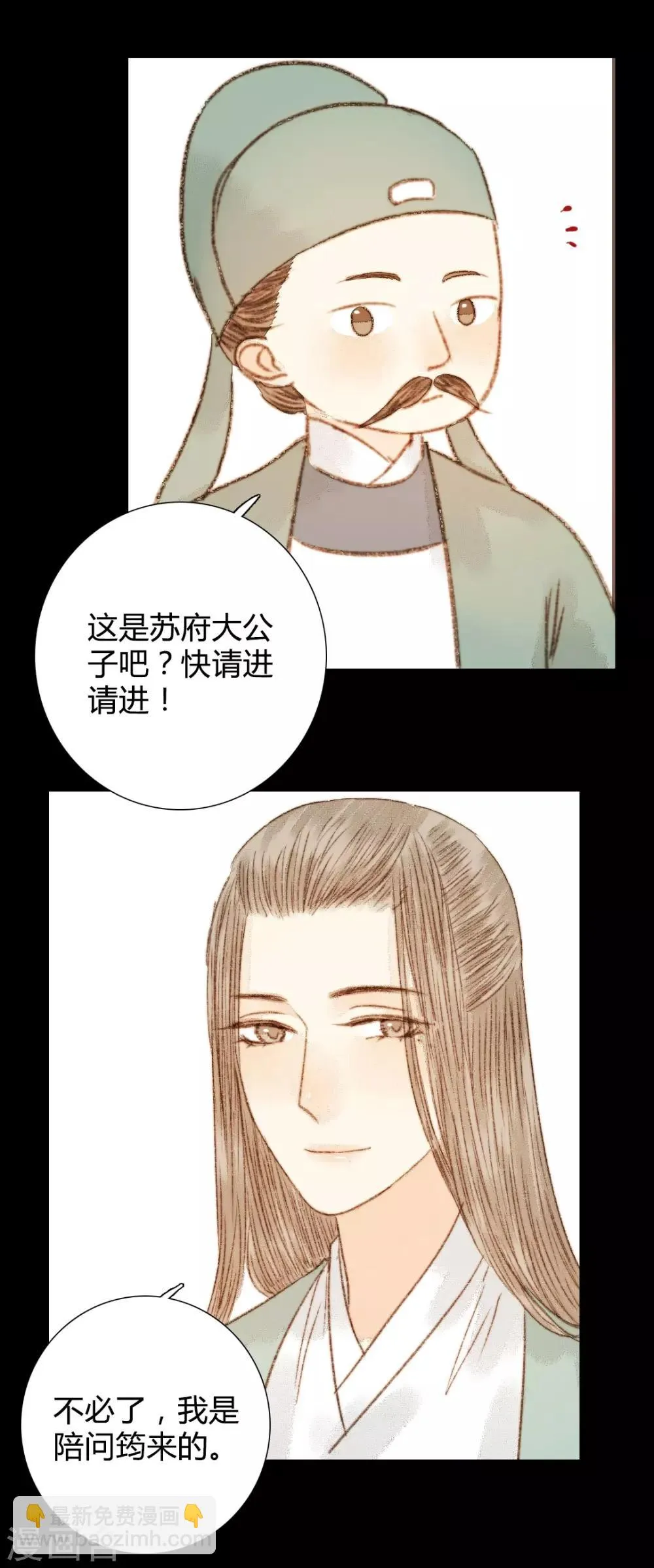 第58话 就是打你怎么了？ 第4页