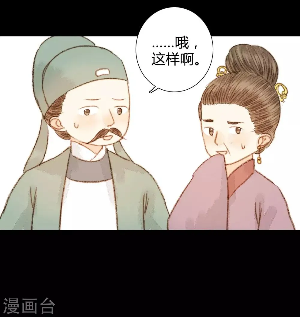 第58话 就是打你怎么了？ 第5页